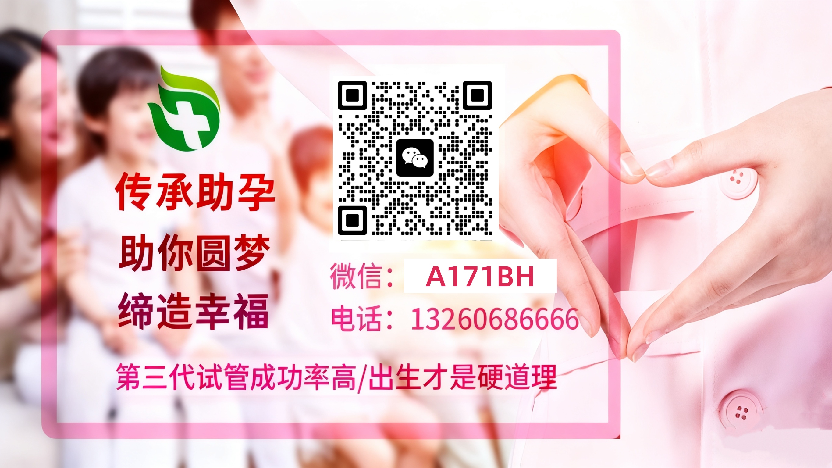 博雅供卵 试管婴儿科普